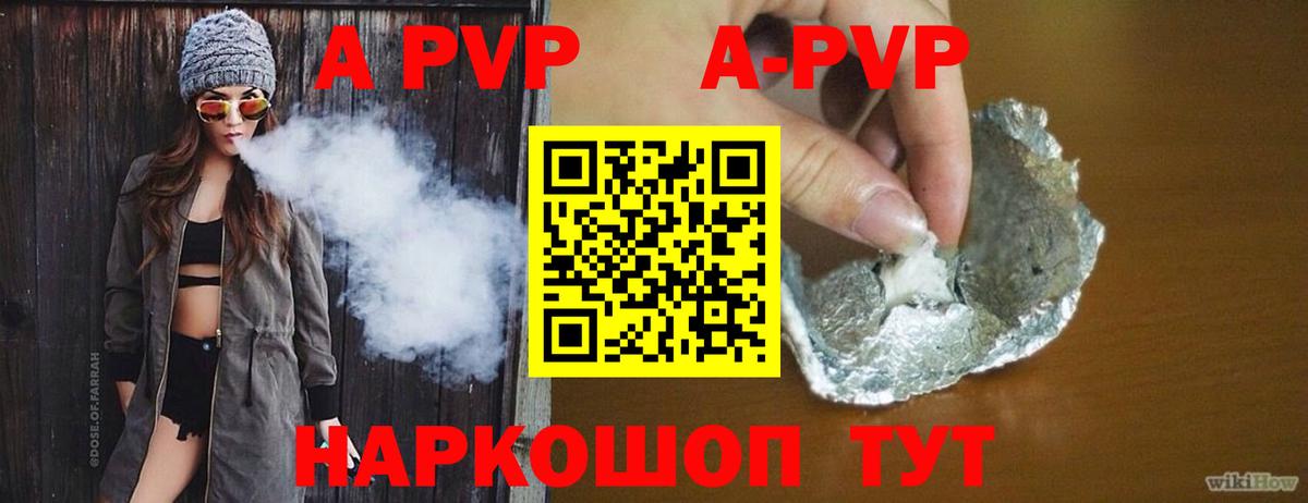 Альфа ПВП мука Старая Купавна