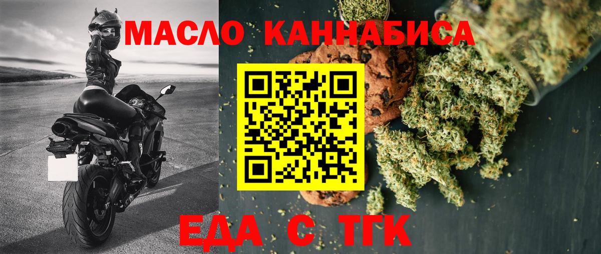 Старая Купавна  Еда ТГК марихуана  Вход с VPN 
