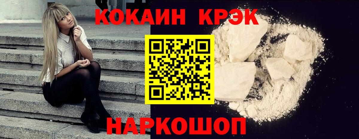 Кокаин 99% Старая Купавна