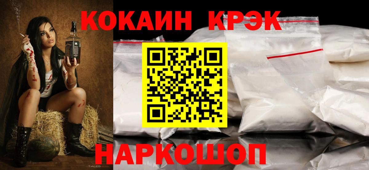 наркошоп  COCAIN Fish Scale  Вход с VPN  Старая Купавна  Кокаин 