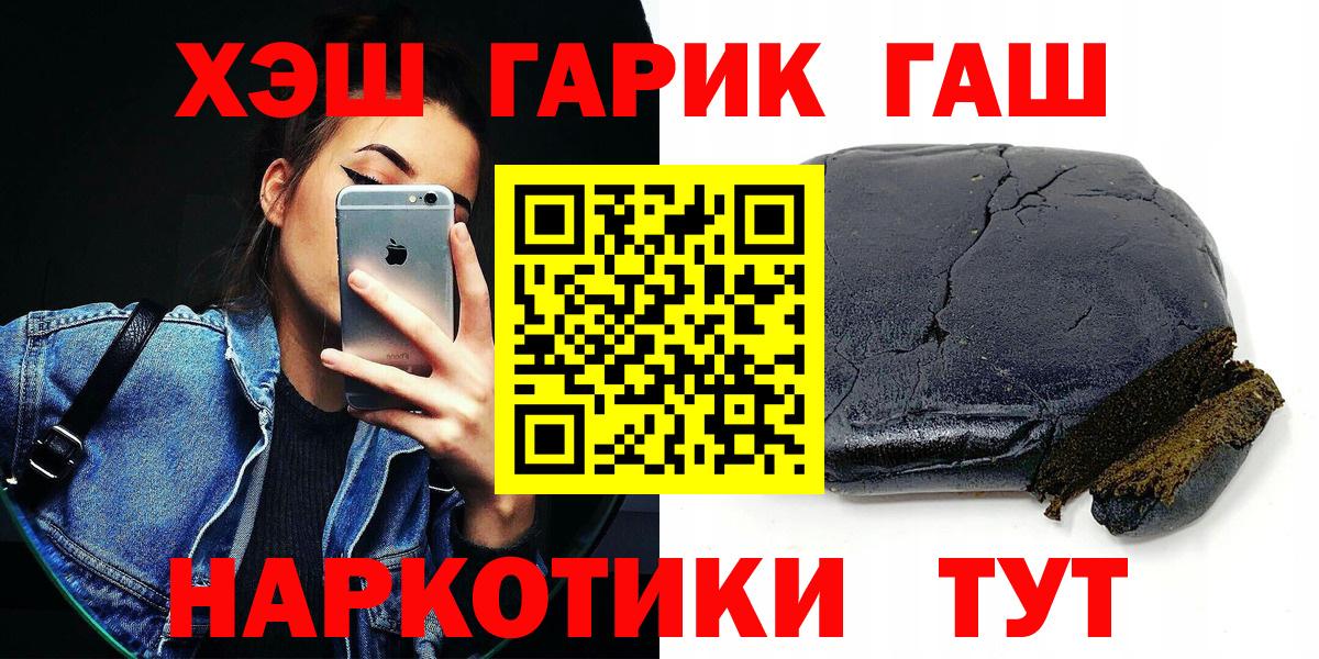 ГАШИШ VHQ  Вход с VPN  Гашиш Premium  Старая Купавна 
