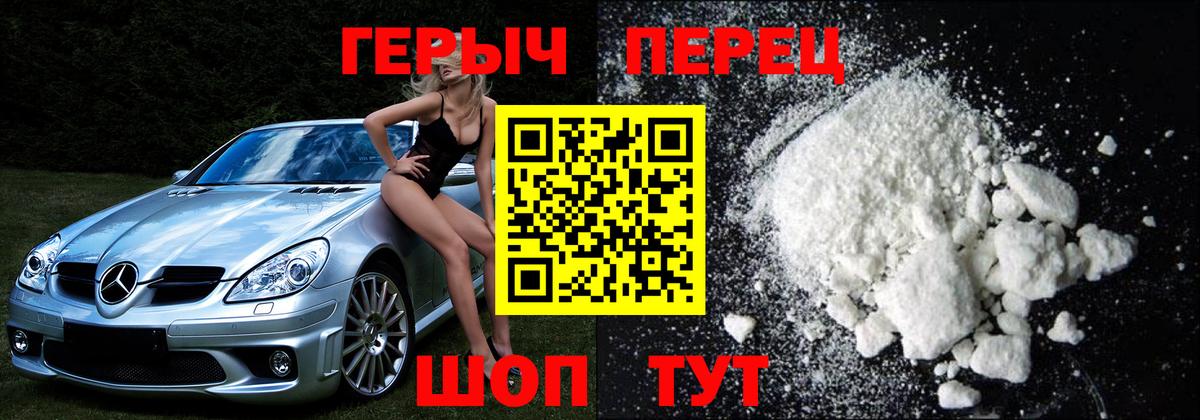 ГЕРОИН  Вход с VPN  Старая Купавна  Героин белый 