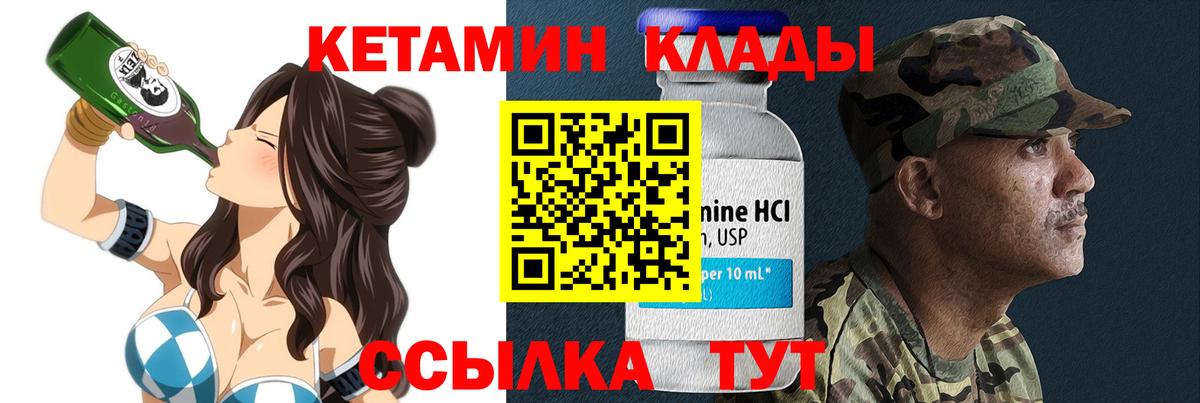 Старая Купавна  КЕТАМИН ketamine  Вход с VPN 