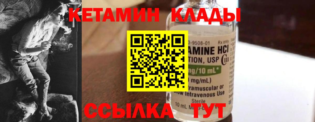 КЕТАМИН ketamine Старая Купавна