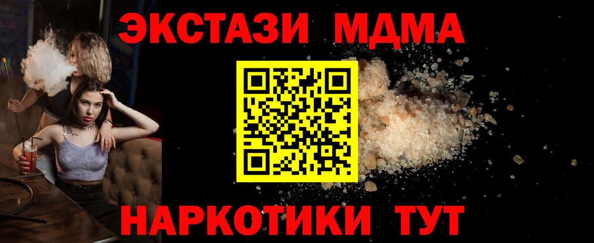 МДМА кристаллы  Вход с VPN  Старая Купавна  МДМА молли 