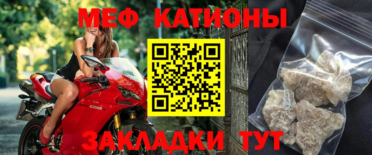 МЕФ  Мефедрон VHQ  Старая Купавна  Вход с VPN  МЯУ-МЯУ мяу мяу 