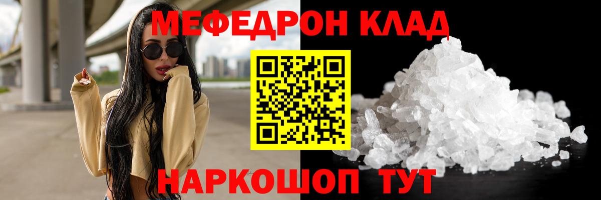 МЕФ Старая Купавна