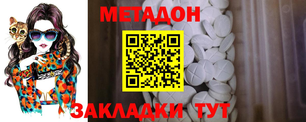 Старая Купавна  Метадон мёд  Вход с VPN  Метадон VHQ 
