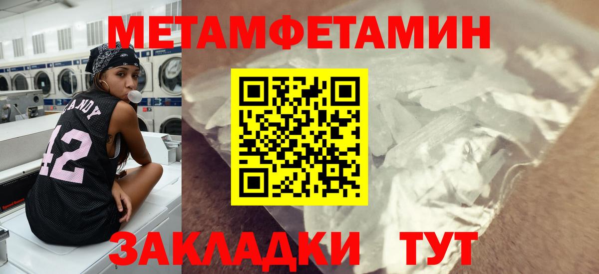 Первитин винт  Первитин винт  Метамфетамин  Старая Купавна  Вход с VPN 